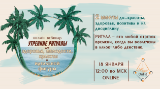 Ритуал красоты это Ритуал красоты это