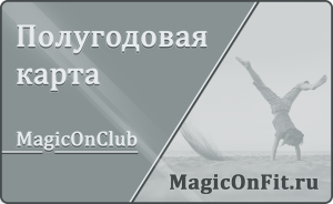 Жми на меня