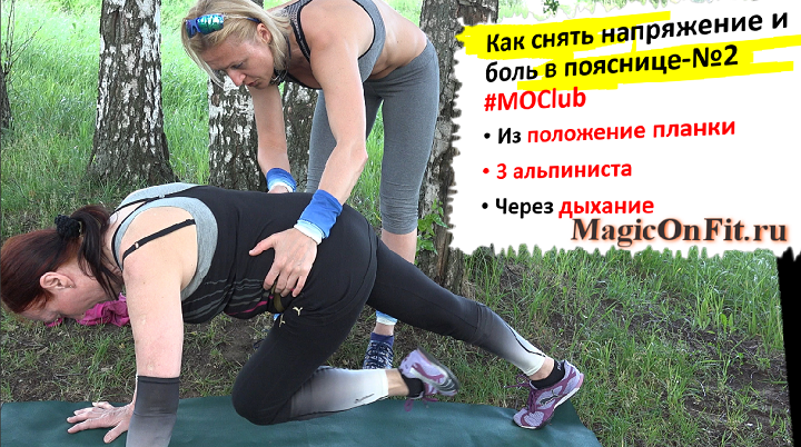 Как снять боль поясницы на работе Как снять боль поясницы на работе