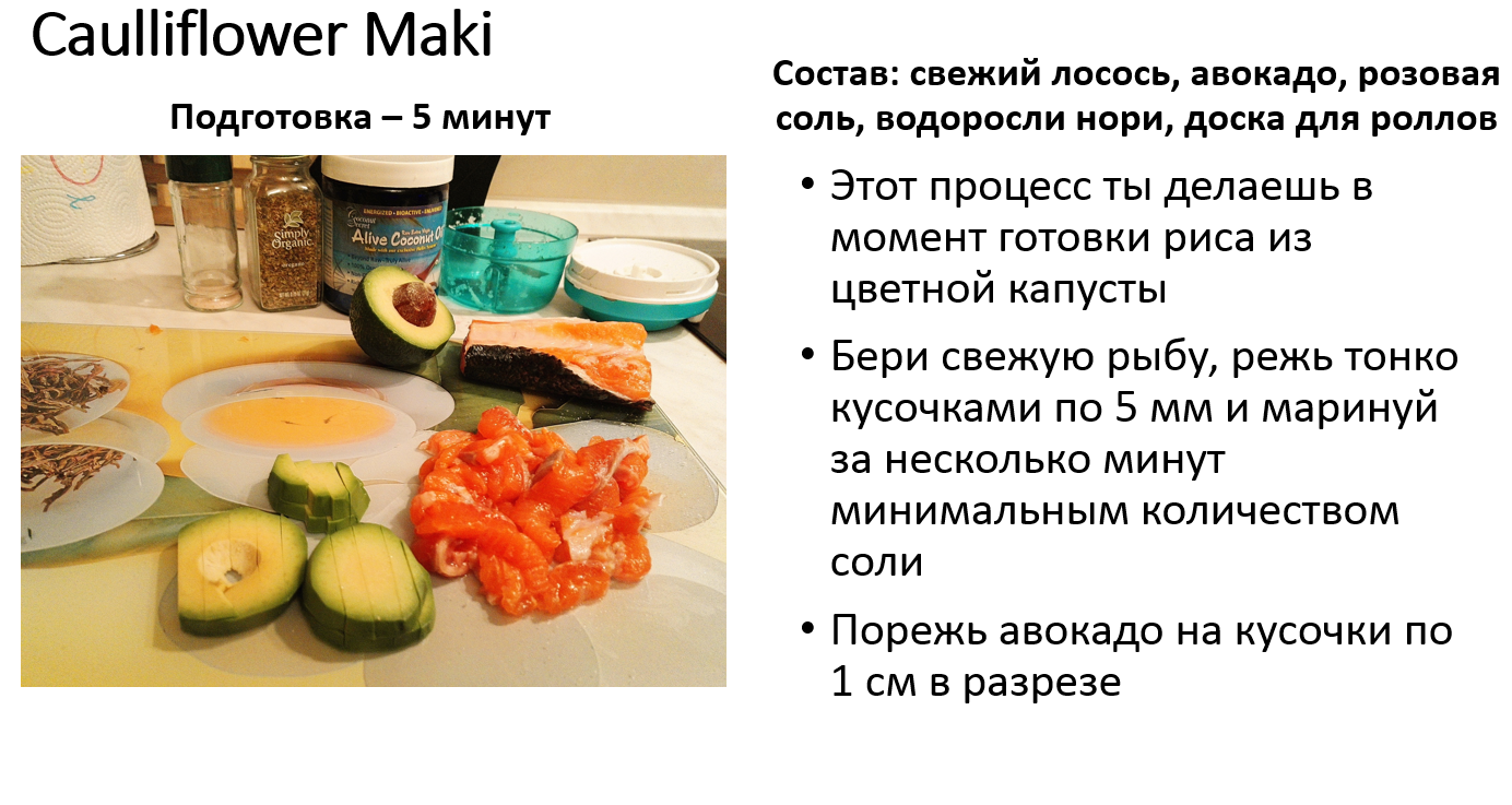 как подготовить лосось для роллов как подготовить лосось для роллов