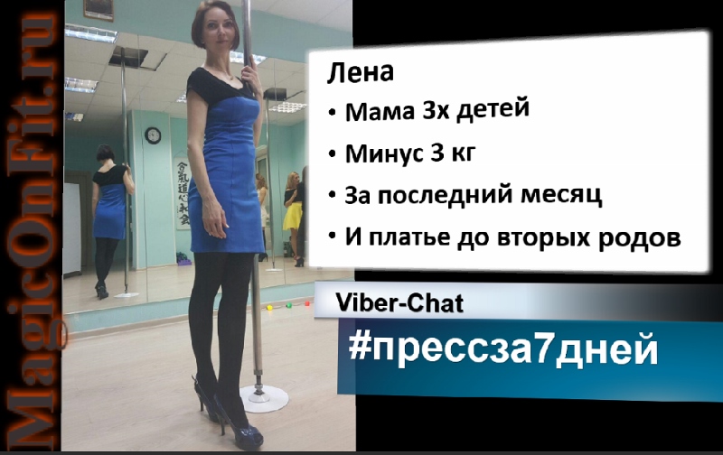 Лена до и после magiconfit.ru (800x504)