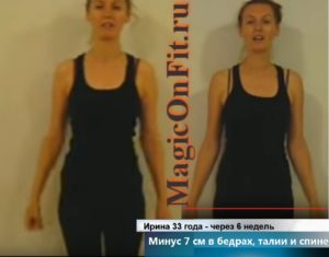 Ирина минус 7 см в талии и бедрах за 6 недель Милена Позняк (640x501)