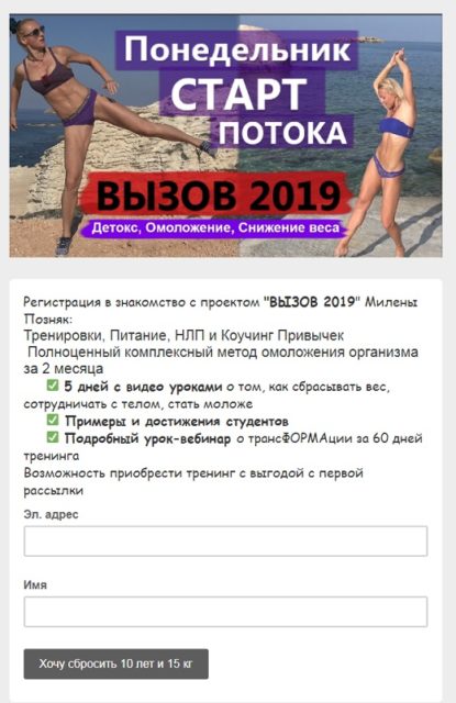 вызов 2019 знакомство и регистрация