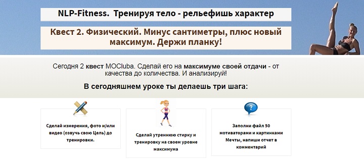 Квест 2. Шапка МОКлуб