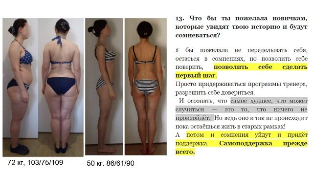 Пожелание Марии новичкам