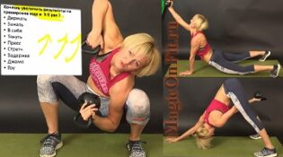 7Х-ore-press-go-workouts-milena-poznyak 360