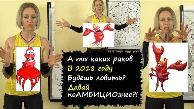 а ты каких раков будешь ловить в 2018 году (640x361)