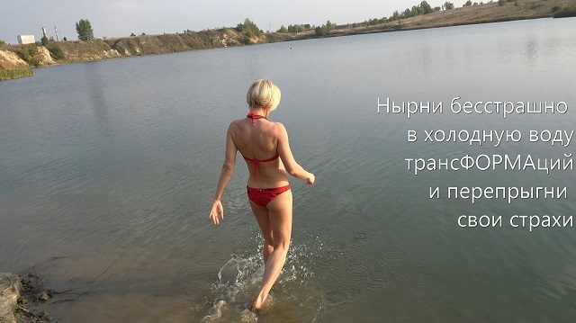 Пробуди себя Влюбленной МИЛЕНА ПОЗНЯК раствори