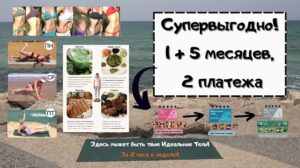 В MOClub с выгодой за 2 платежа