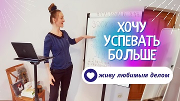 что я ем в 46 - хочу успевать больше