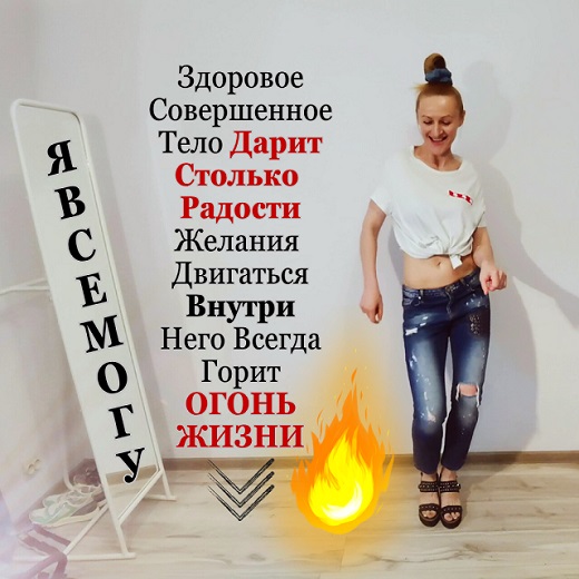 быть здоровой в любом возрасте Милена Позняк Женщина