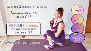 Милена Позняк в 65 как в 25 - бабушка будущего