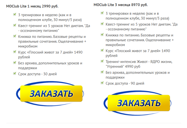 Клуб легкий