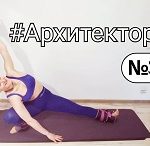 Милена Позняк архитектор 47 №3